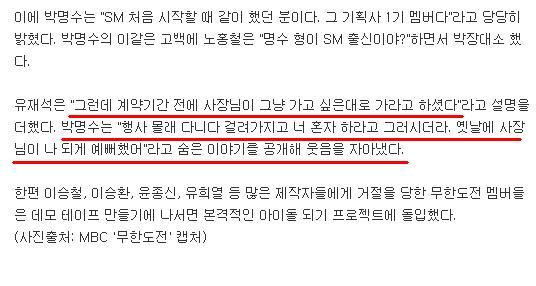 SM출신 연예인들이 말하는 이수만 .jpg | 인스티즈